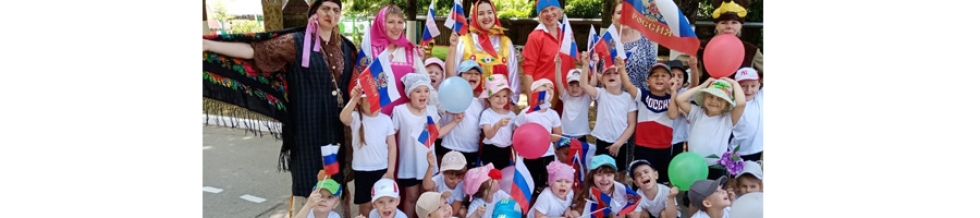 День России в детском саду